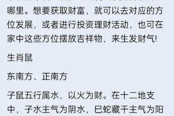 十二生肖的财位方位 十二属相财位表
