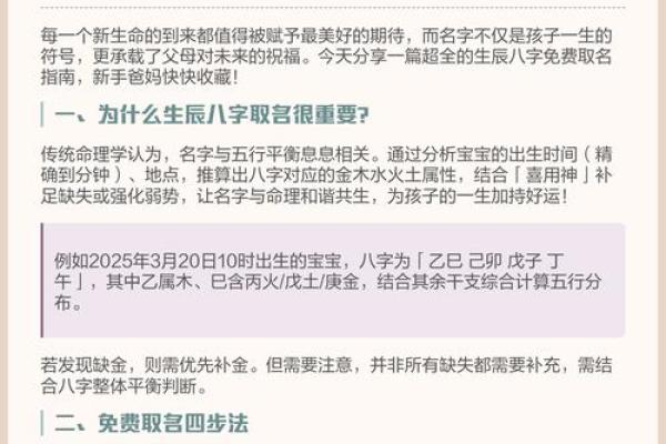 八字取名免费-以合为中心