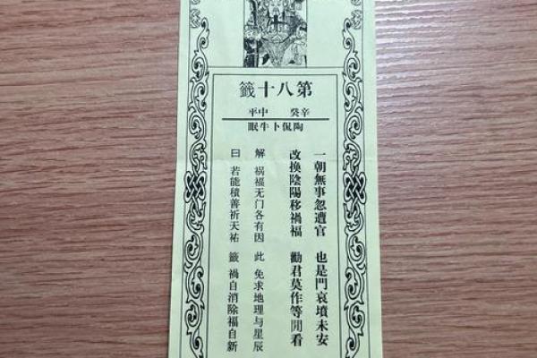 杭州灵顺寺第三十三签