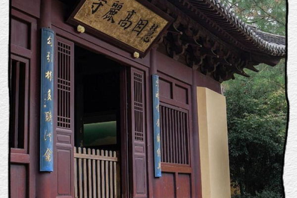 杭州灵顺寺第三十三签
