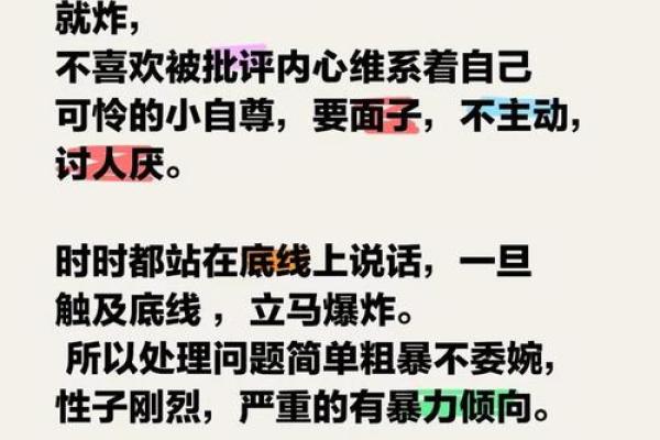 八字分析：这些男人就爱找有钱的女人