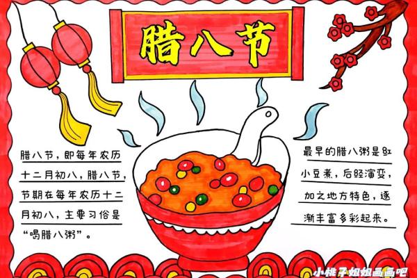 腊八节吃什么 腊八节是哪个民族的传统节日