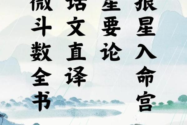 口才更好的紫薇斗数