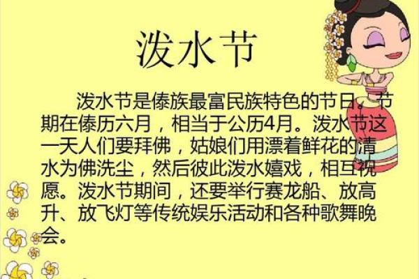傣族人民风俗,傣族的风俗和节日有哪些？