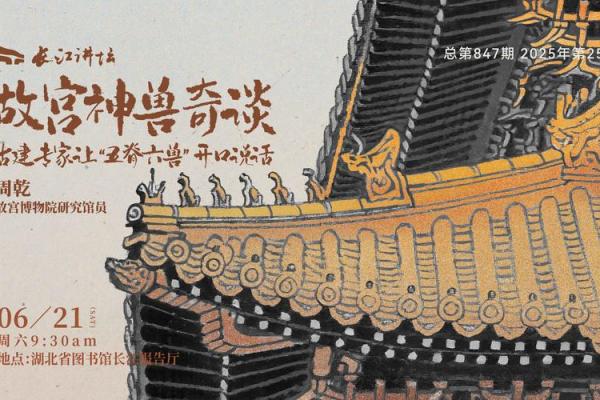 算命六兽排列详解视频