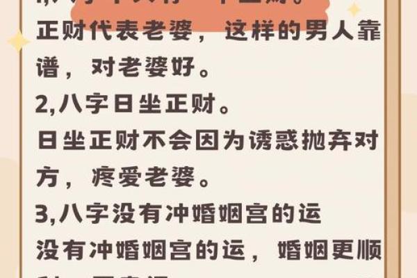 从你的八字看你会嫁什么样的男人
