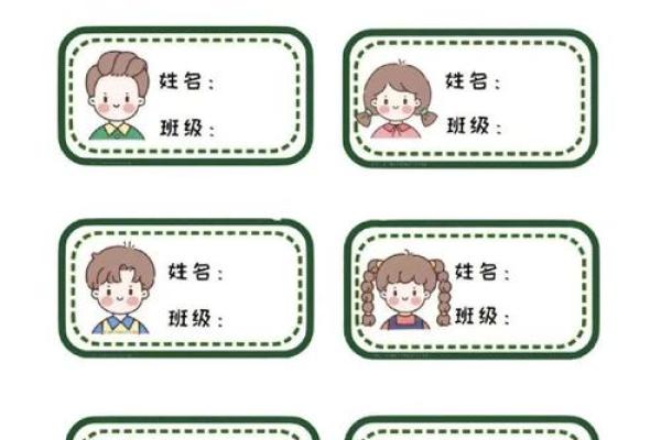 姓名配对结果 姓名配对结果页面？