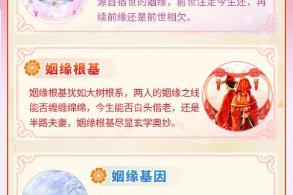 姓名配对结果 姓名配对结果页面？