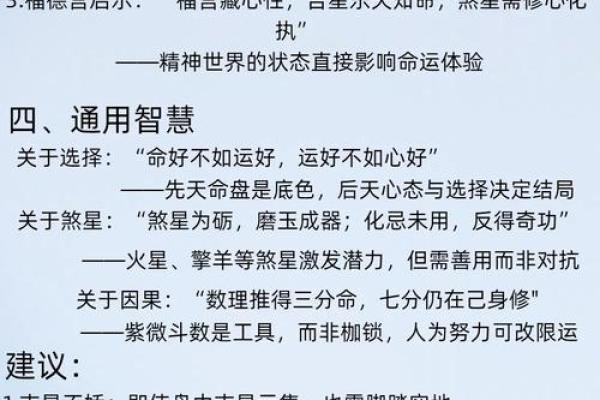 紫薇斗数亨利