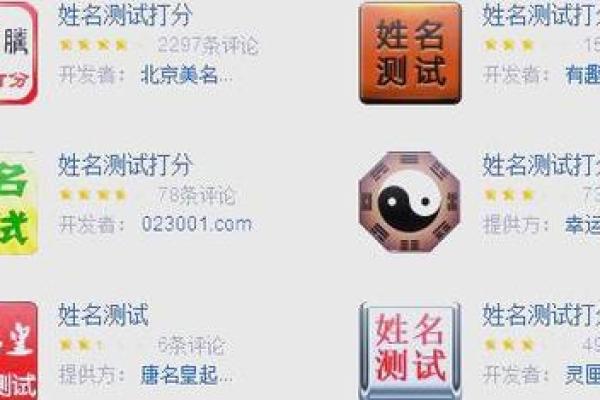取店面名字测试打分