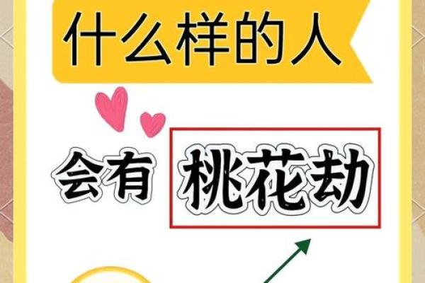 八字容易遭人妒忌，怎么办？解析八字容易招人妒忌的原因与解决方法