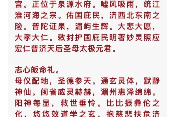 天后圣母灵签