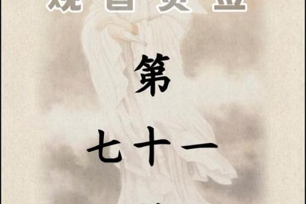 天后圣母灵签