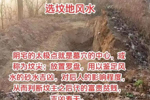 墓地风水，什么祖坟风水要调理
