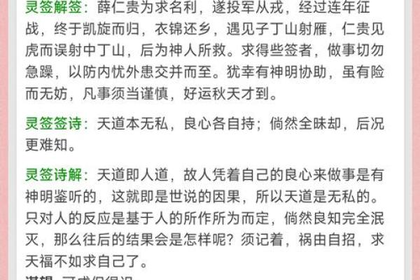吕祖灵签49彼此居家