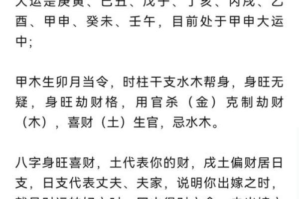 八字命格三刑开财库之法，开财库之后才能有财运