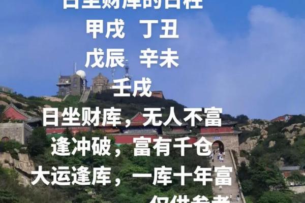 八字命格三刑开财库之法，开财库之后才能有财运