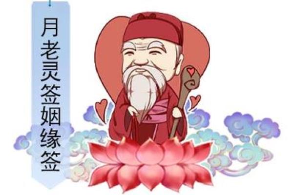 月老姻缘灵签42签 月老灵签第42签 中？