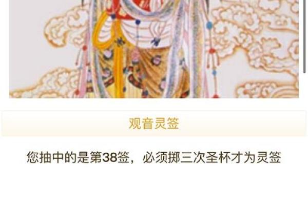 观音灵签第46签含义