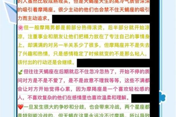 天蝎座男和射手座男配对怎么样