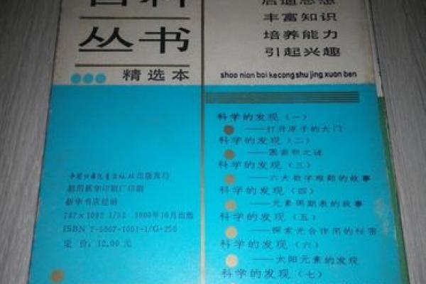 百科全书最强大，16画字为我领军