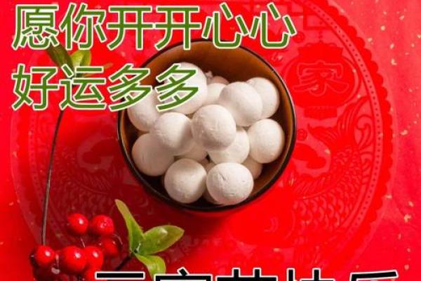 传统民俗闹元宵2024 传统民俗闹元宵祝福语