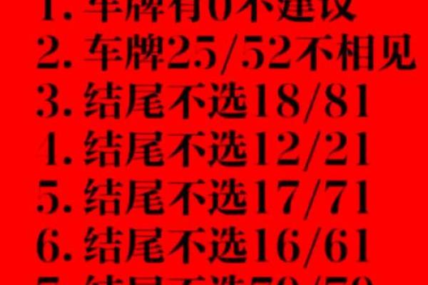 车牌吉凶吉测分打分测试