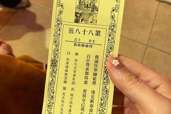 财神殿灵签灵顺寺第十七签