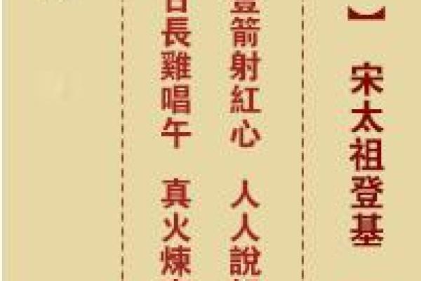 车公灵签第37签