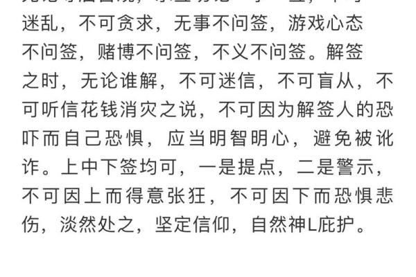 灵签佛祖第一签解签详解
