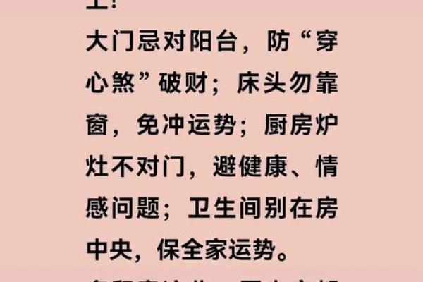 买房子有风水问题吗知乎