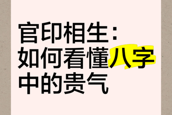 八字中无官