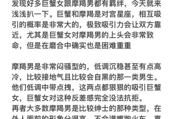 摩羯男巨蟹女座配对  摩羯男遇上巨蟹女就死