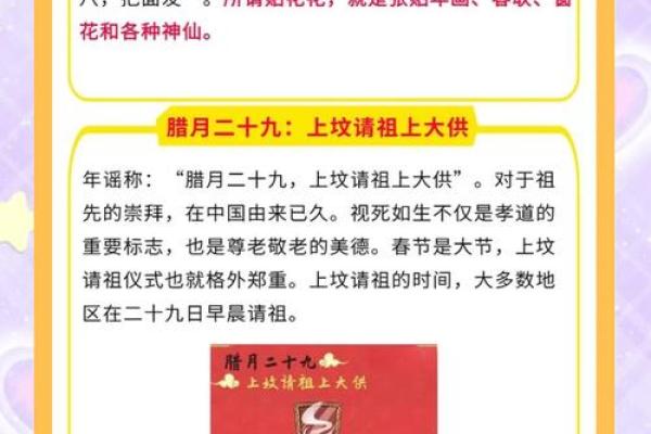 小年的节日风俗 小年的地方禁忌