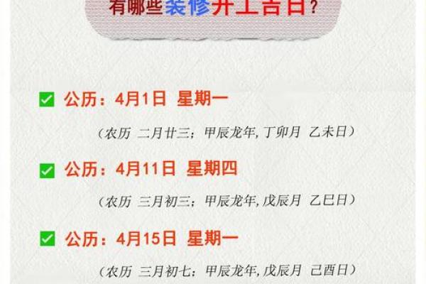 结婚选日子看哪个黄历 看日子有什么忌讳