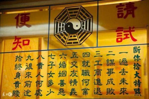 推八字算命