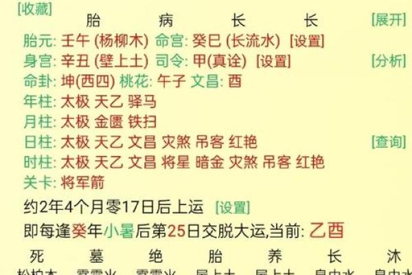 八字从强格喜用神