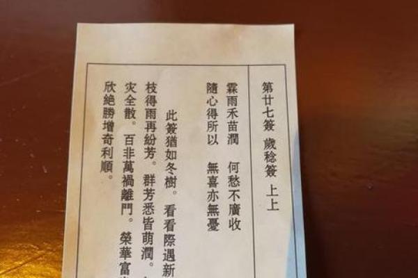 观音灵签中都有六甲吗