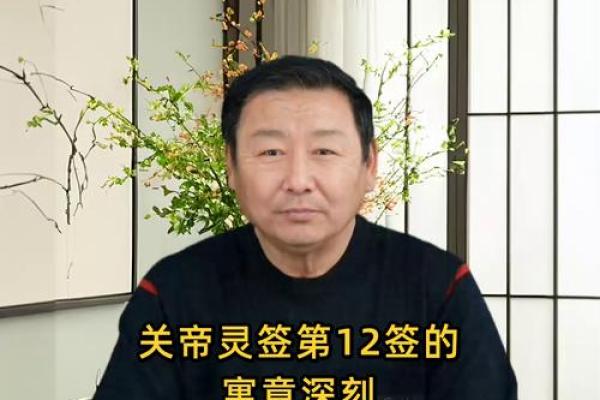 关帝灵签67是好签还是不好