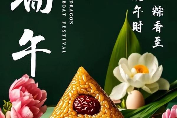 “粽情端午”五月初五这天，做好七点开运民俗，旺福旺财一旺到底