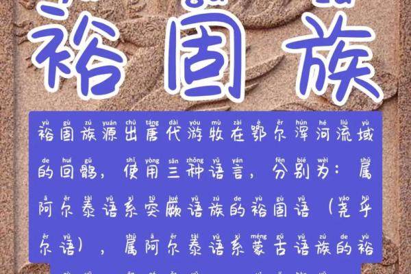 裕固族的传统节日和风俗习惯有哪些？