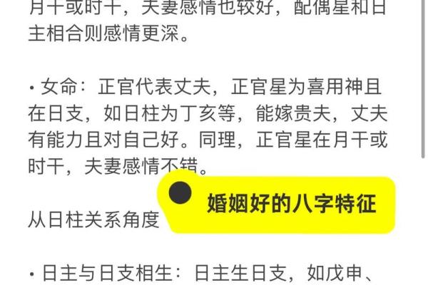 二婚才会幸福的八字是怎样