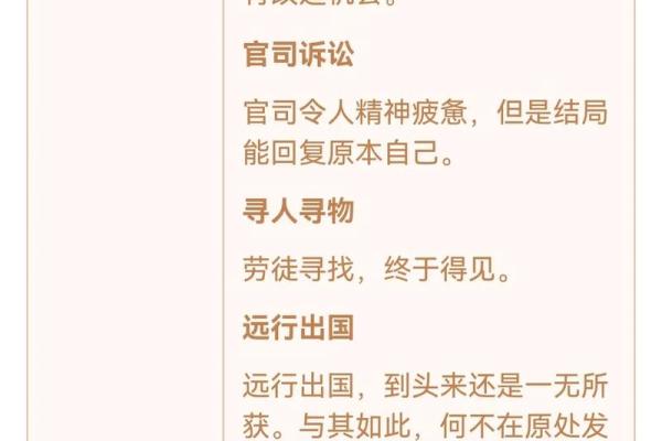 观音灵签第20签姻缘 观音菩萨灵签第20签解签？