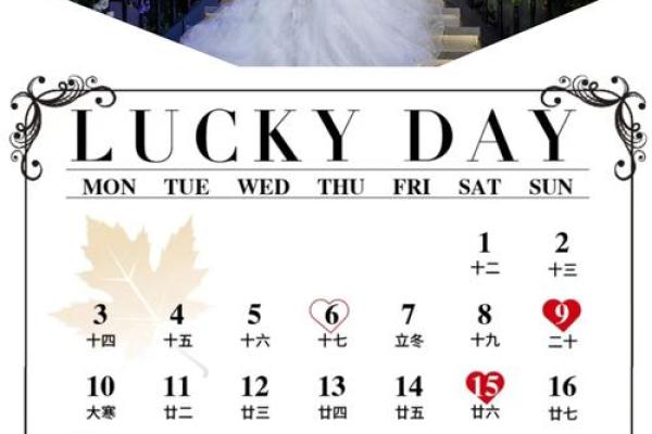 结婚时期的吉日 结婚吉时是什么时间？