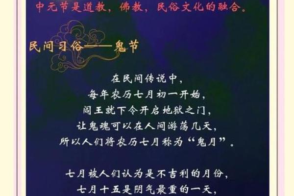 中元节是什么节日？