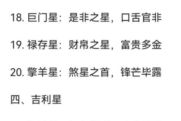 紫薇斗数看事业起色