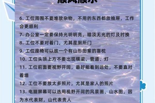 老板办公室风水要点