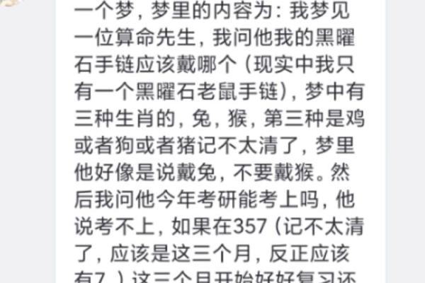 算命的问有没有工作怎么说