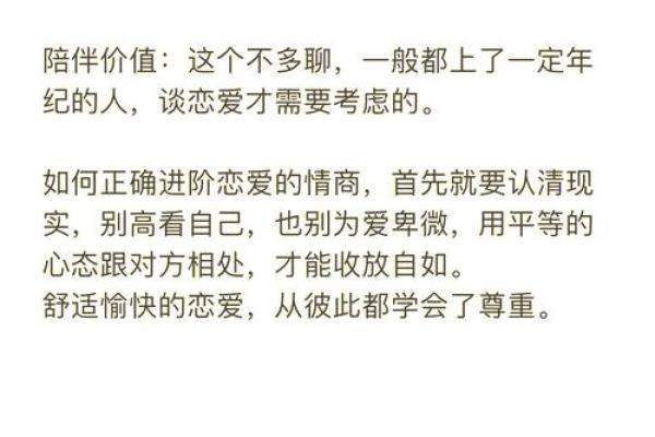 感情：什么样的八字恋爱情商低