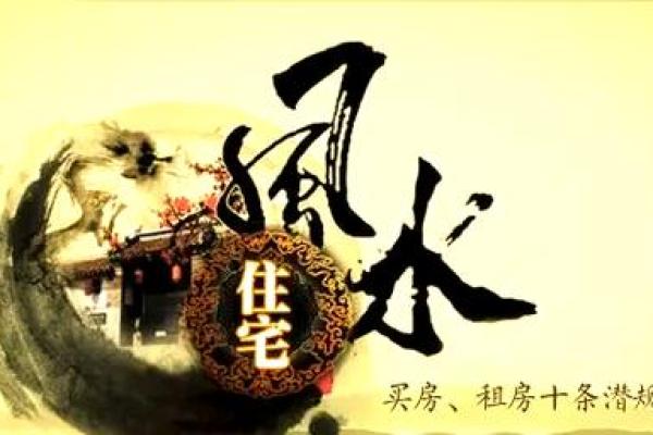 租房风水究竟有哪些呢